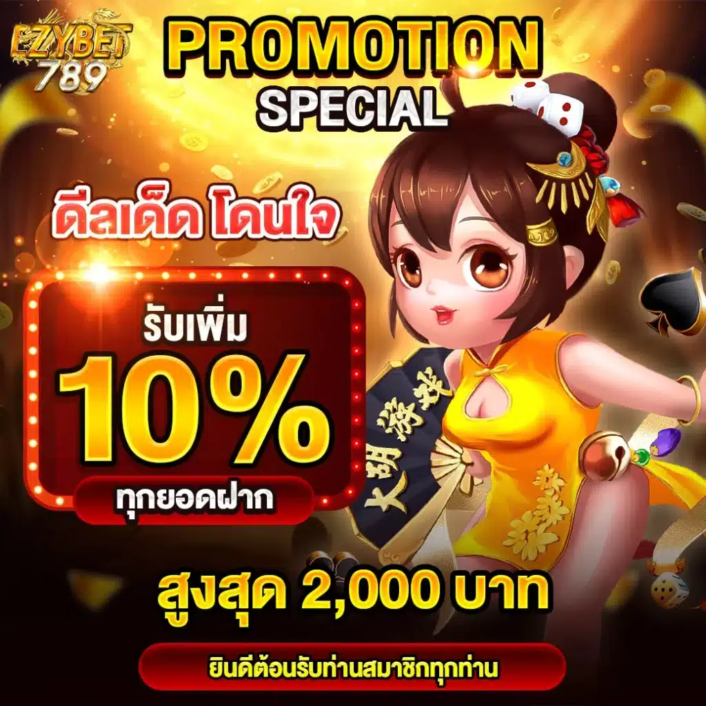 EZYBET789-PROMOTIONSPECIAL-00-0001-1040x1040px