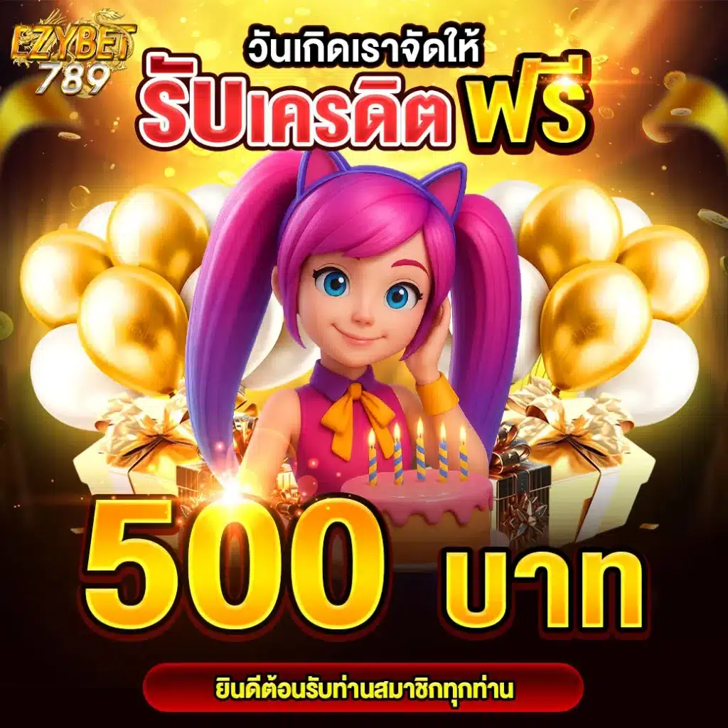 EZYBET789-วันเกิดเราจัดให้500-00-0001-1040x1040px