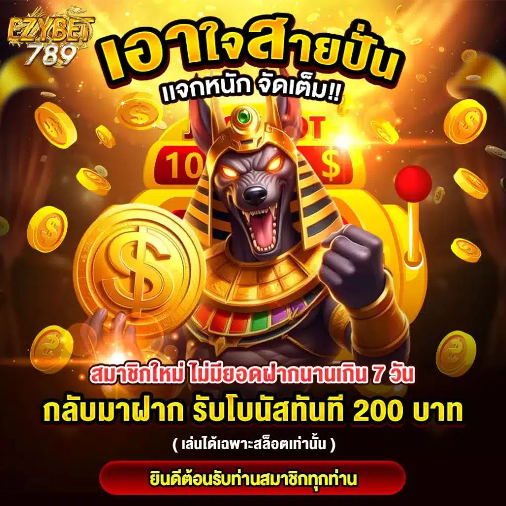 EZYBET789-เอาใจสายปั่น-00-0001-1040x1040px