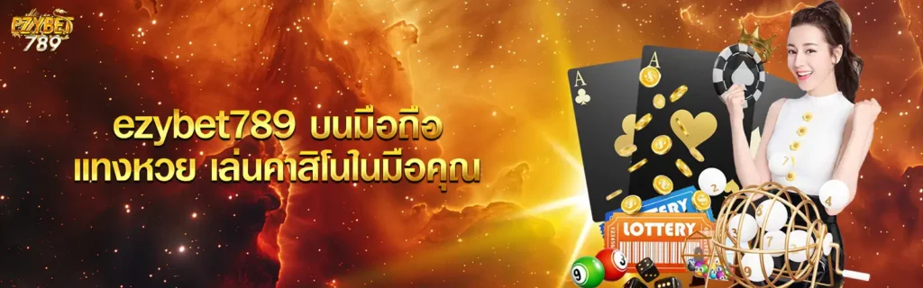 ezybet789-mobile